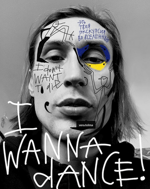 Balance-Ost, Moser-Wagner Bild